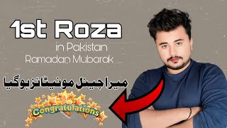 1st Roza Vlog  Ramadan Mubarak To All [upl. by Navarro]