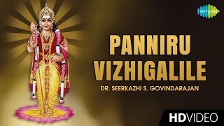 Neeyallal Deivamillai  HD Tamil Video  DrSirkazhi S Govindarajan  Murugan Devotional Songs [upl. by Barbie]