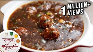 Chicken Manchurian  Restaurant Style Indo Chinese Main Course  Recipe by Archana in Marathi [upl. by Dnalel]