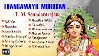 T M Soundararajan  Lord Murugan Songs  Thangamayil Murugan  Tamil Devotional Songs  Jukebox [upl. by Learsiy98]