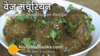 Vegetable Manchurian Recipe  Veg Manchurian dry and gravy [upl. by Ecnarrat]