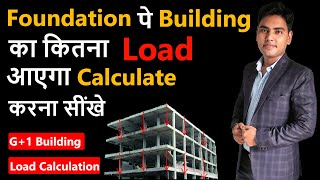 How To Calculate Dead Load Of A Building  G1 Building Load Calculation  Structural Design [upl. by Murage]