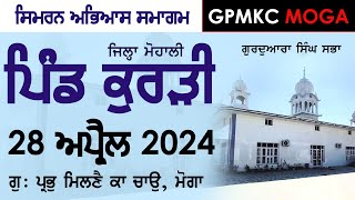 LIVE PIND KURADI MOHALI SMAGAM  APRIL 28 2024 🔴 GPMKC Moga [upl. by Kary376]