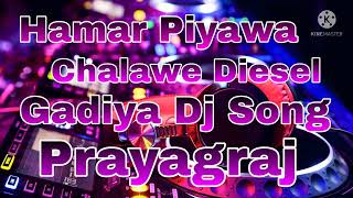 Hamar Piyawa Chalawe Diesel Gadiya Dj Song [upl. by Ardnala]