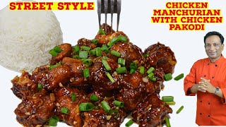 Chicken Manchurian Recipe  How to Make Manchurian with Chicken 65 Pakodi  Street Foods Of India [upl. by Alodie839]