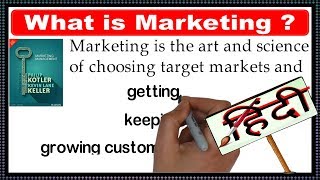 What is Marketing Hindi [upl. by Iamhaj]