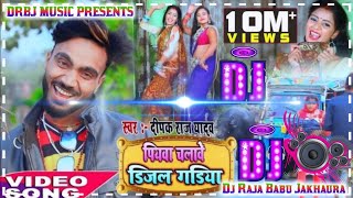 hamar piyawa chalawe diesel gadi Dj Raja Babu Jakhaura [upl. by Giffard]