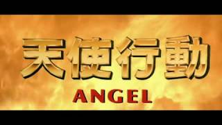 Iron Angels 1987 ŻELAZNE ANIOŁY LEKTOR PL VHS [upl. by Oberon462]