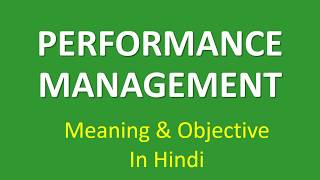 Performance Management in Hindi I Concept amp Objectives I MBABMSBCOMMCOM [upl. by Tabib]