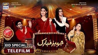 Jahez Mubarak  Short Film  Madiha Imam  Ali Abbas  ARY Digital [upl. by Alemak351]